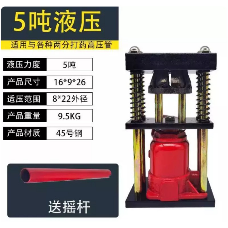 เครื่องมือสำหรับย้ำท่อแบบใช้มื - Farming Pipe For Agriculture บทวิจารณ์และราคา