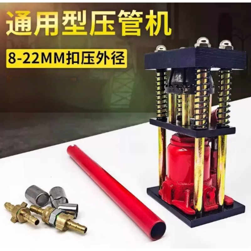เครื่องมือสำหรับย้ำท่อแบบใช้มื - Farming Pipe For Agriculture บทวิจารณ์และราคา